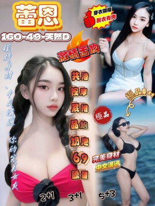 蕾恩