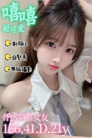 嘻嘻