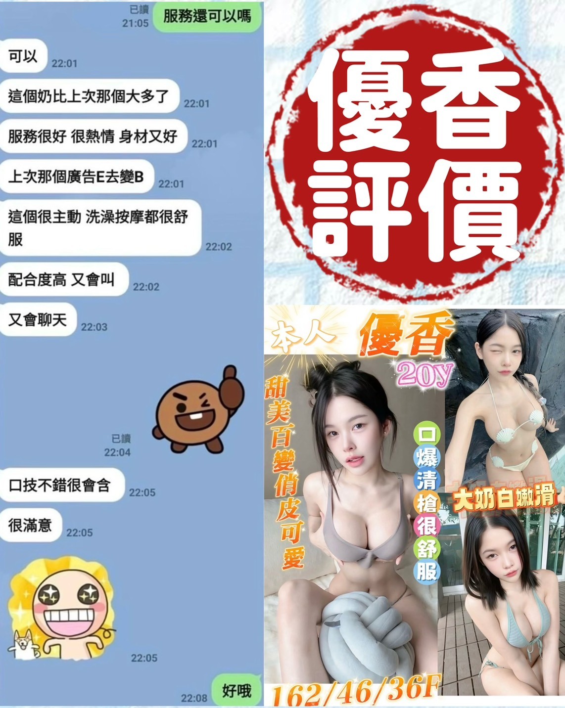 優香