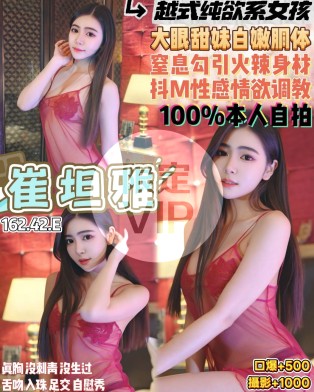 崔坦雅