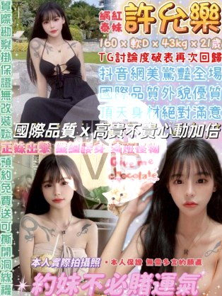 許允樂