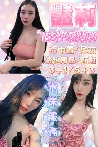 艷莉