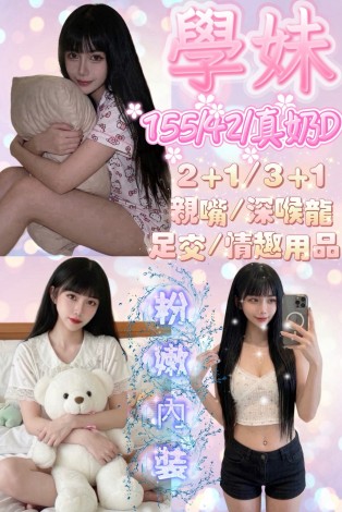 學妹