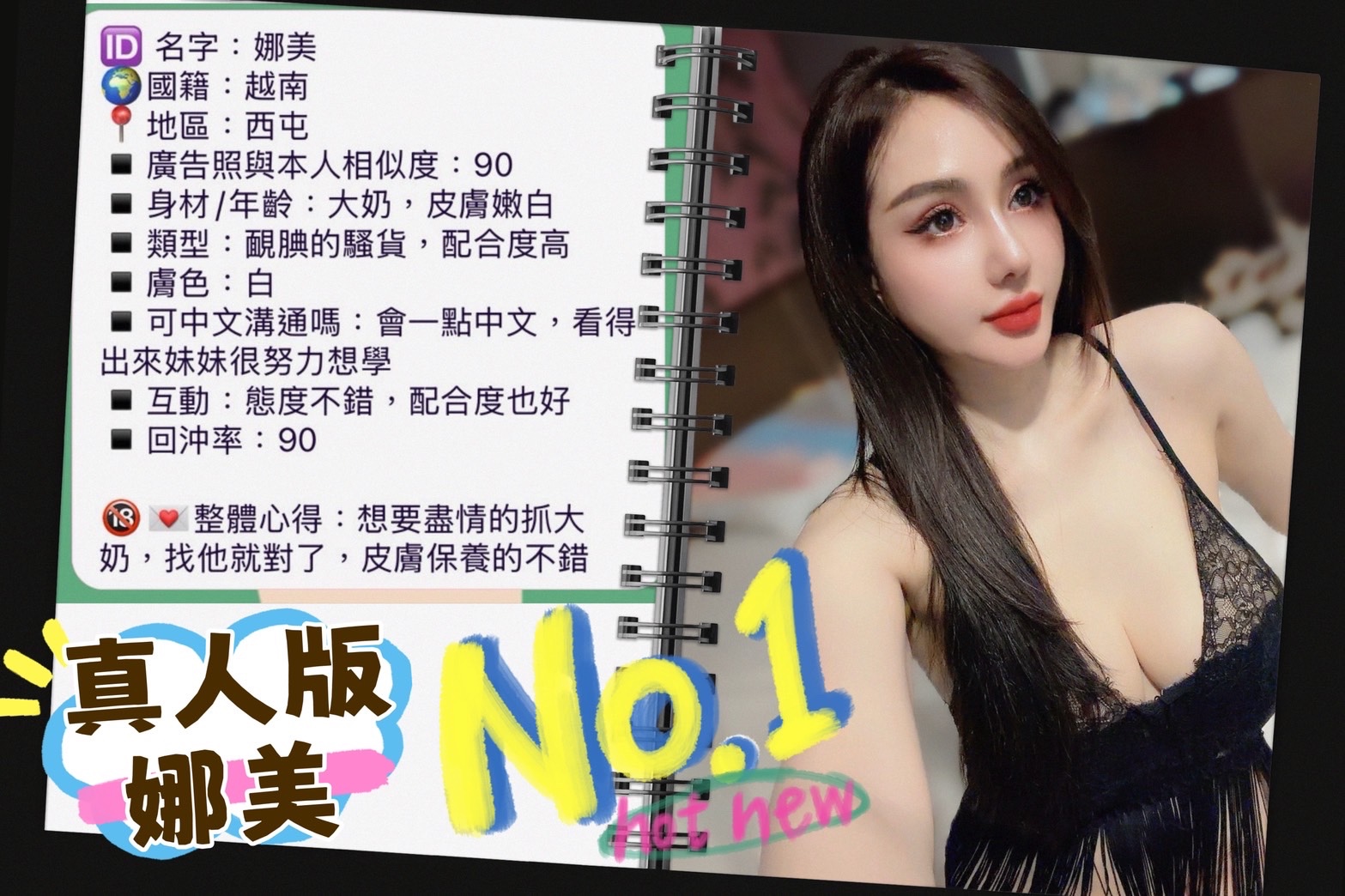 娜美