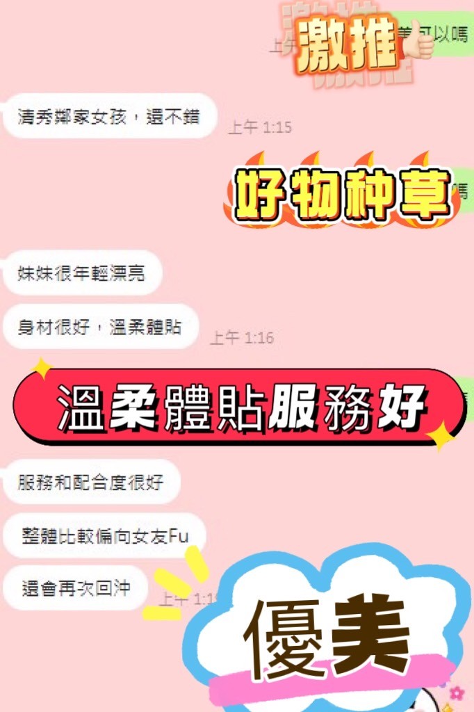 優美