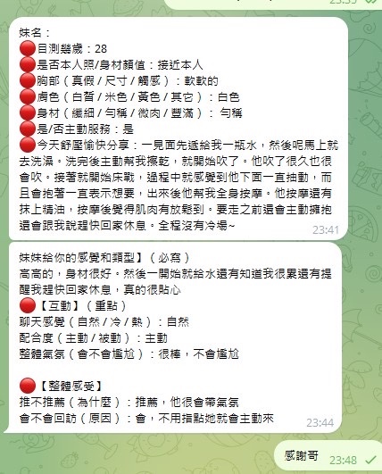 妲己