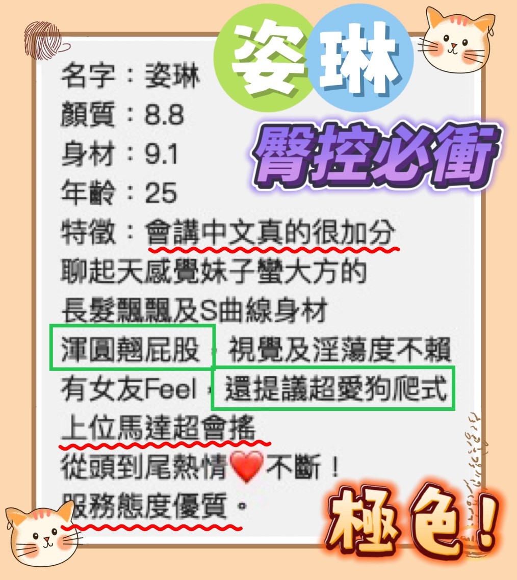 姿琳