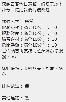 語棠