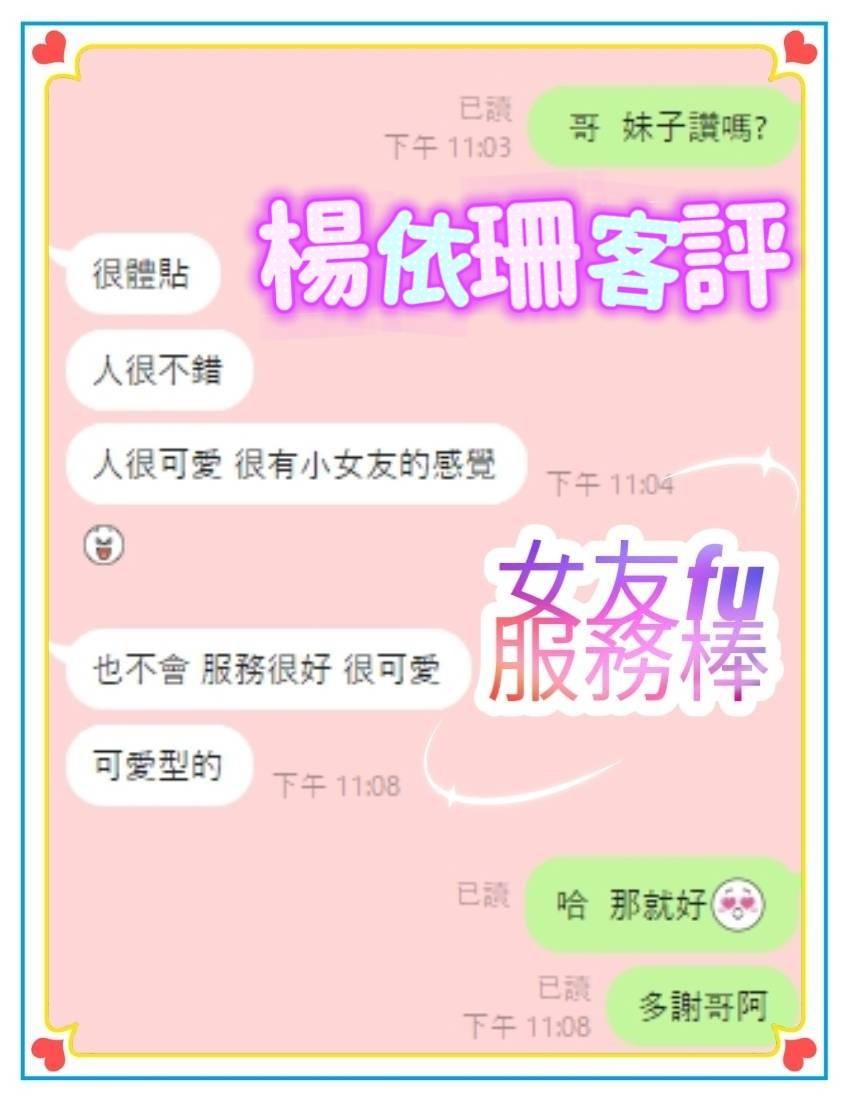 楊依珊