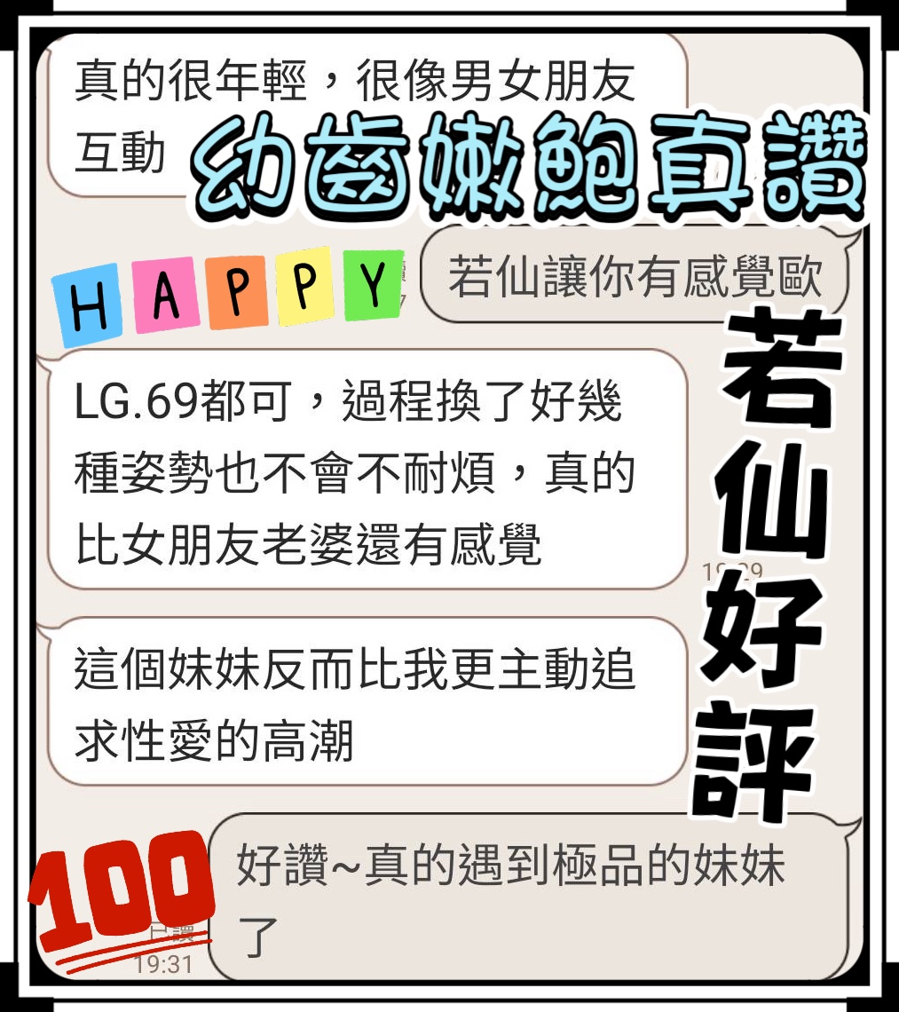 若仙
