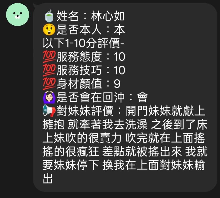 林心如