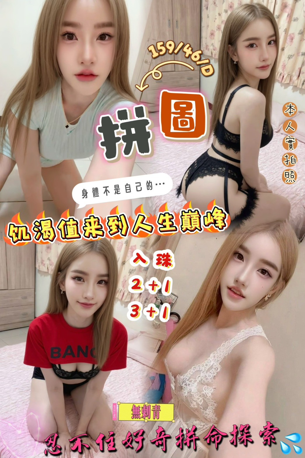 拼圖