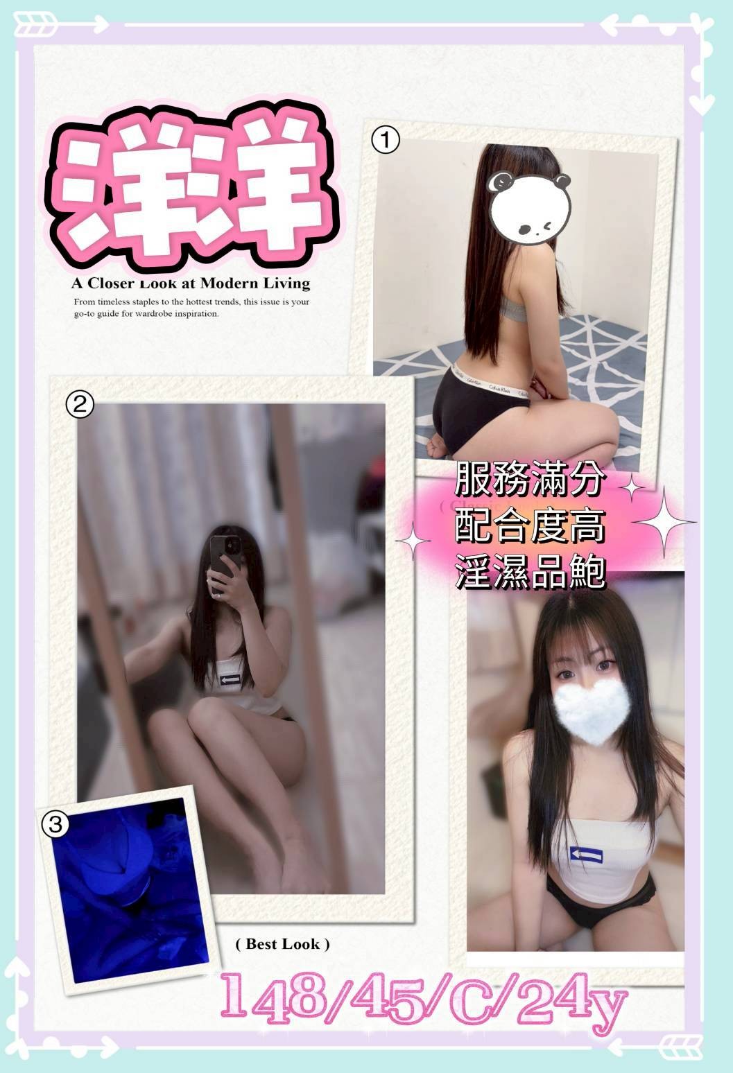 洋洋
