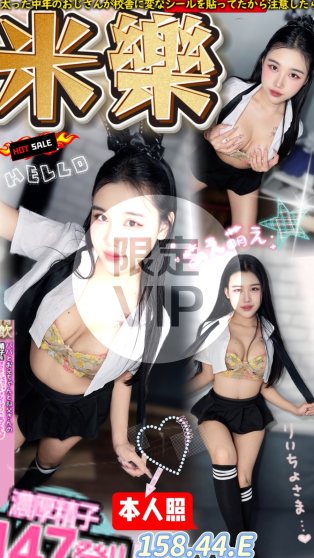 米樂