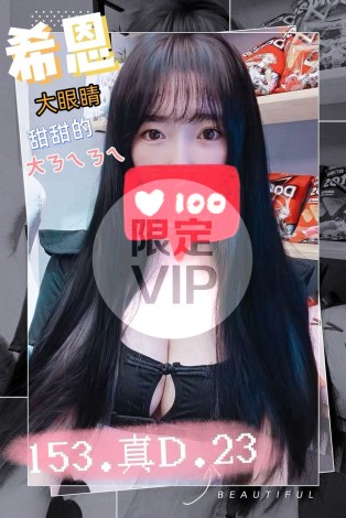 希恩