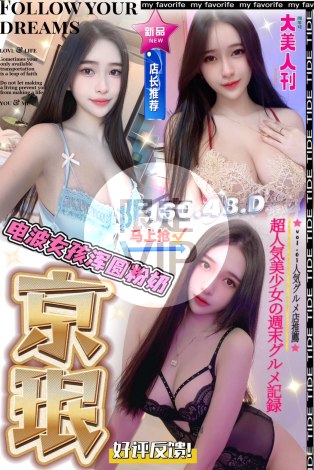 京珉