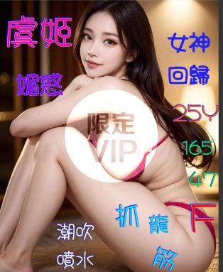 虞姬