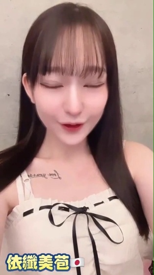 依纖美苞