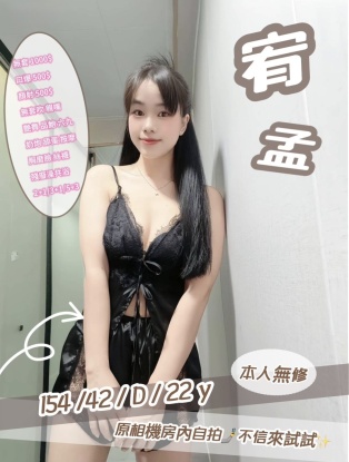 宥孟