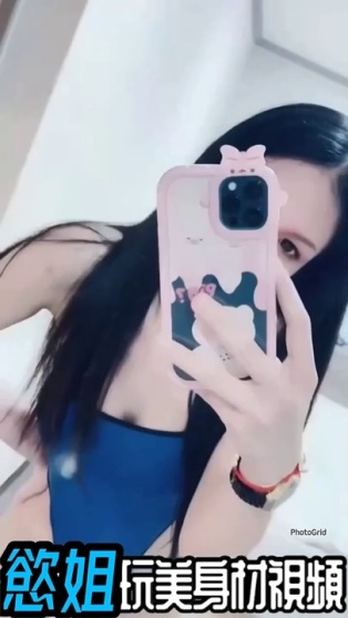 慾姐