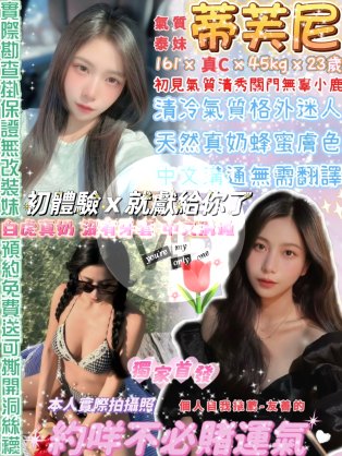 蒂芙尼