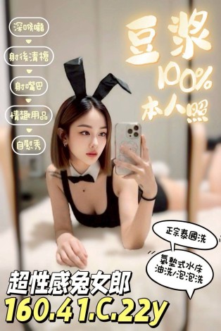 豆漿