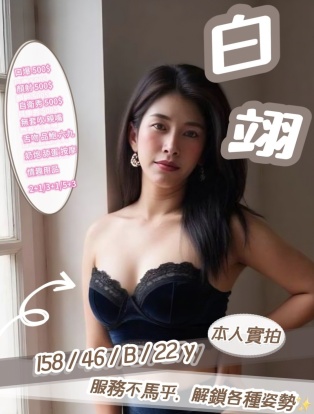 白翊