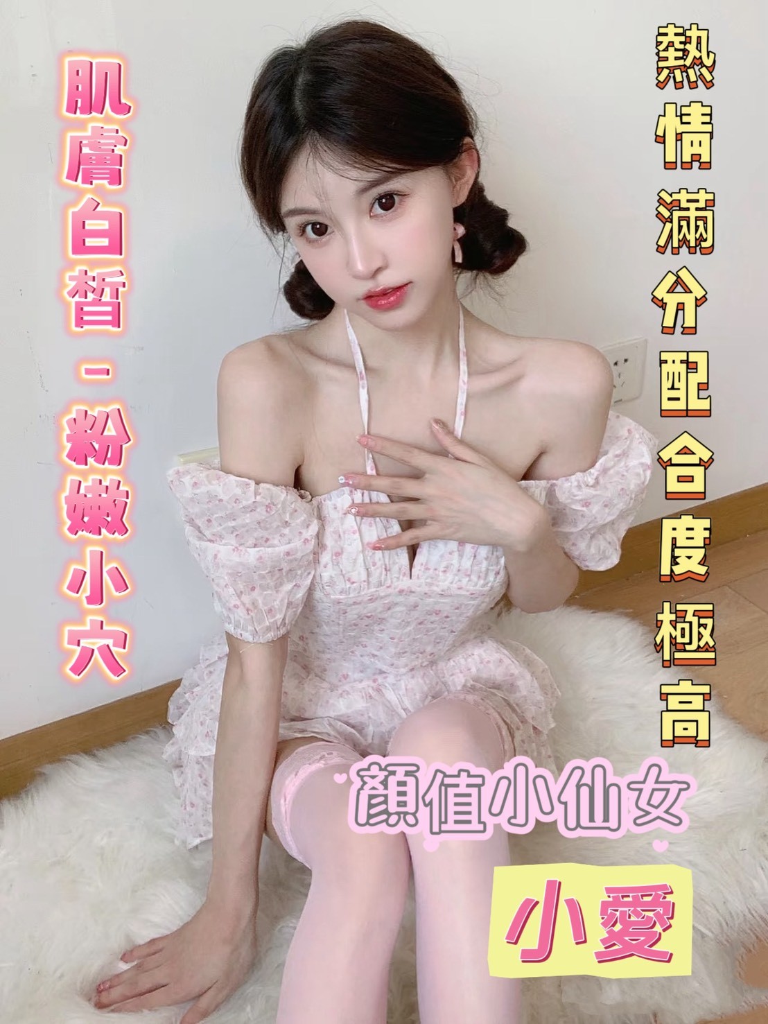 小愛