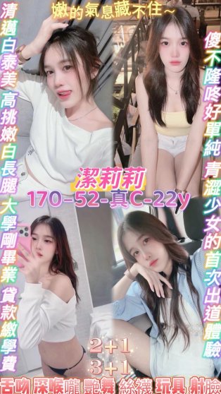 潔莉莉