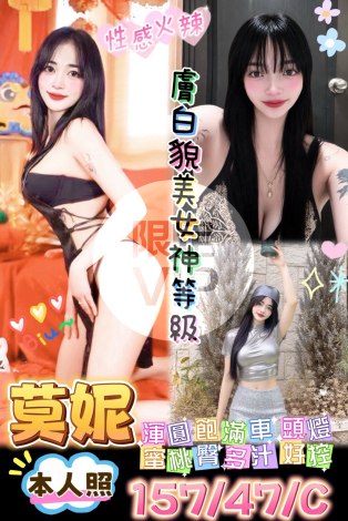 莫妮