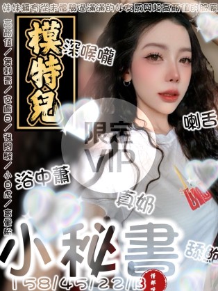 小秘書