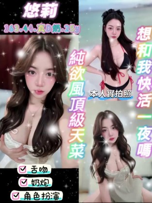 悠莉