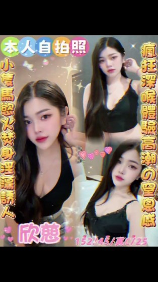 欣慈