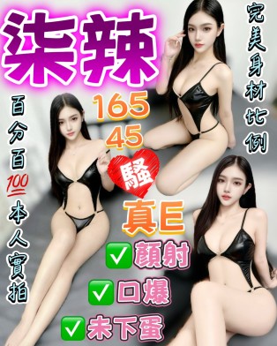 柒辣