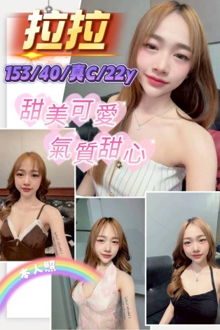 拉拉