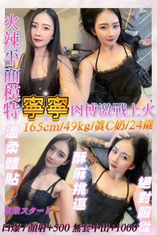 寧寧