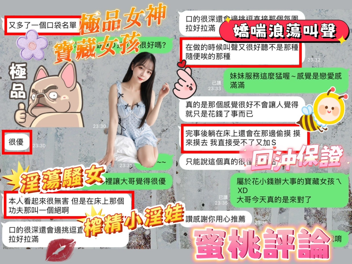 蜜桃