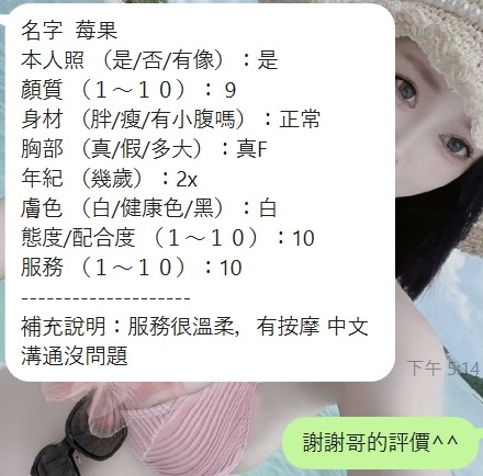 莓果