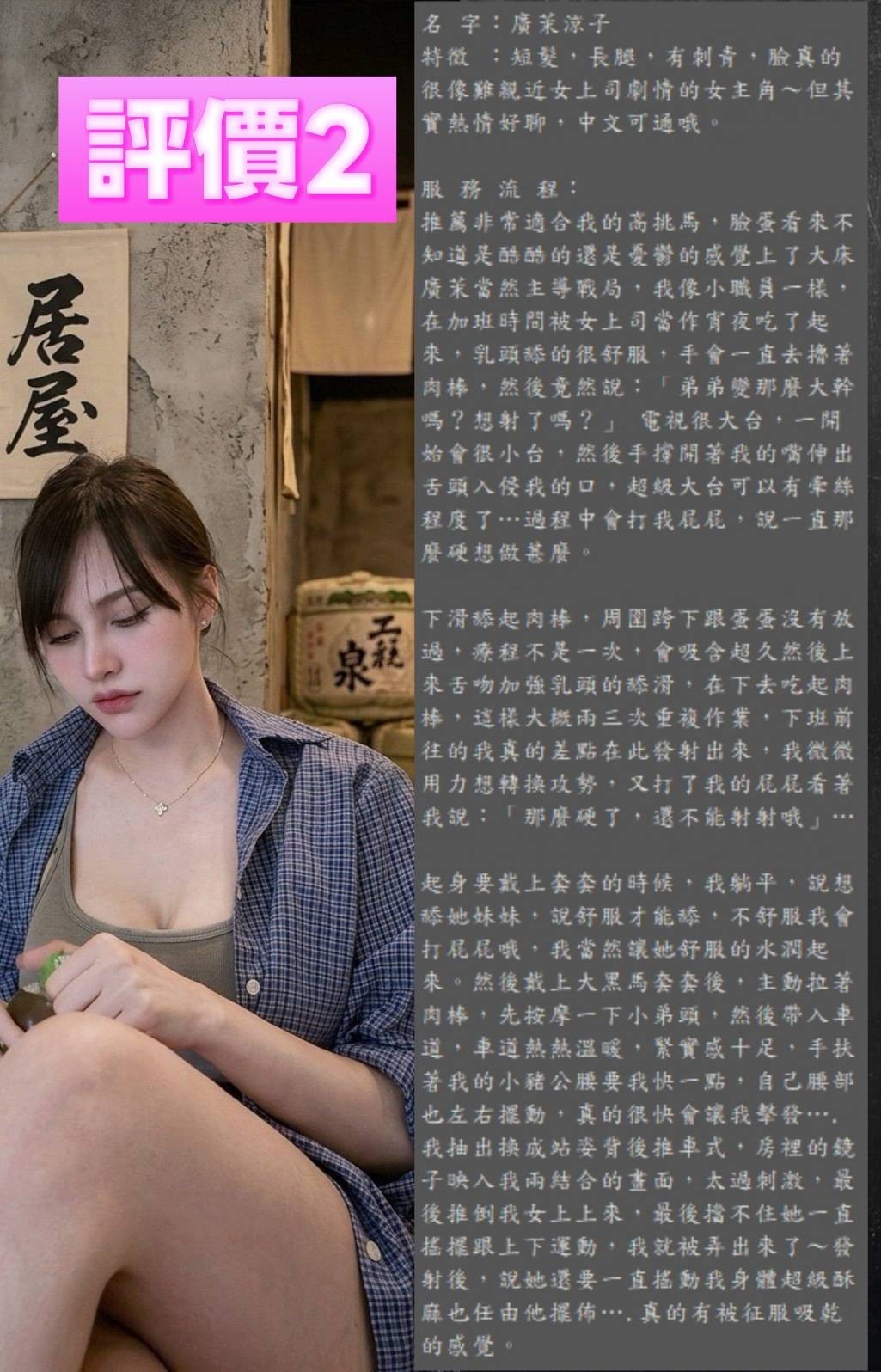 廣茉涼子