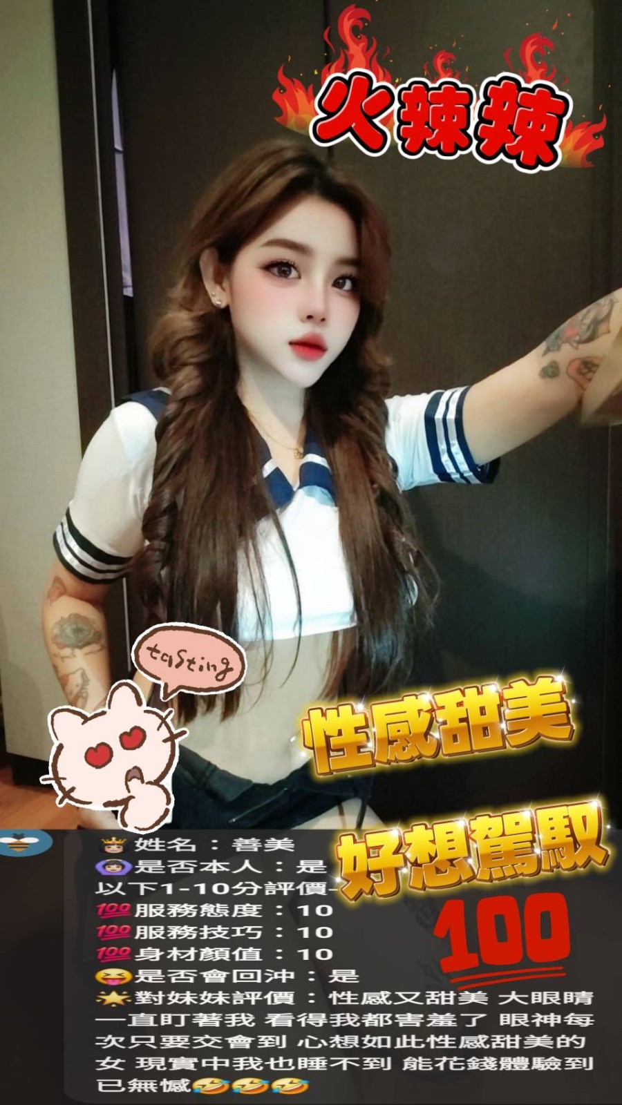 善美
