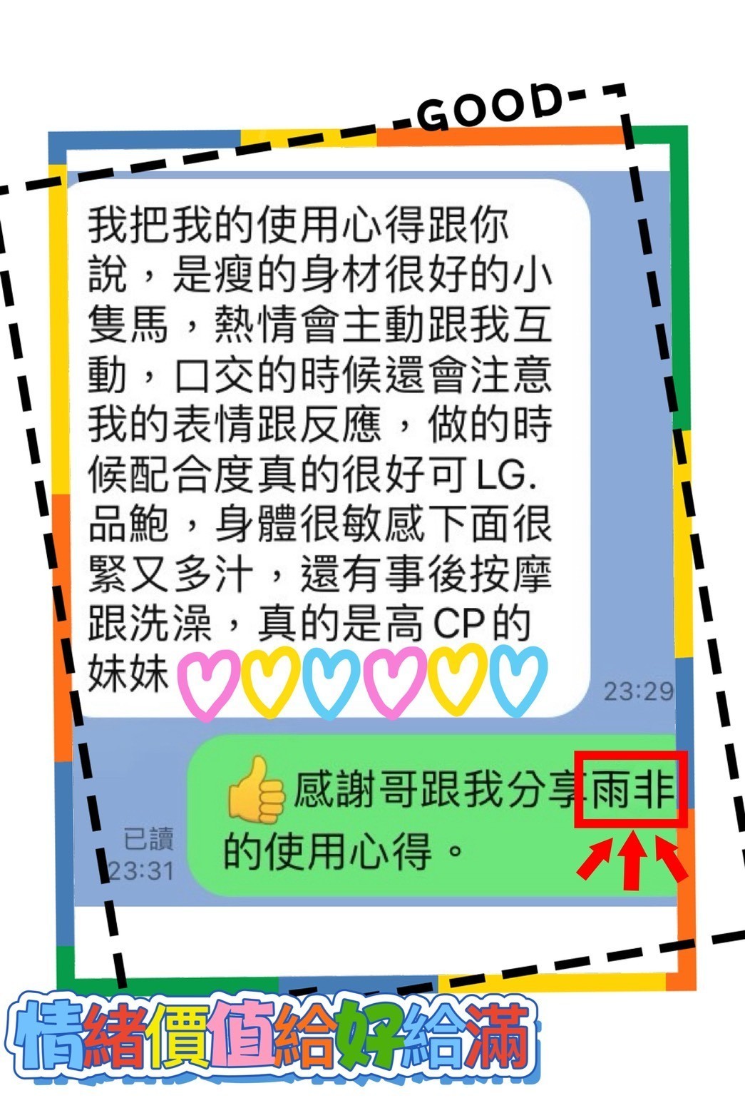 雨非