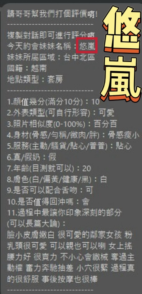 悠嵐
