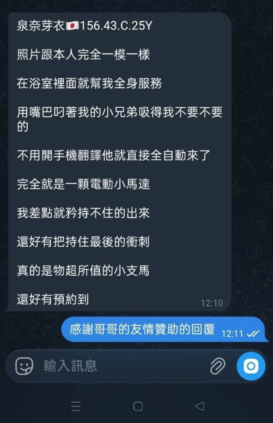 泉奈芽衣