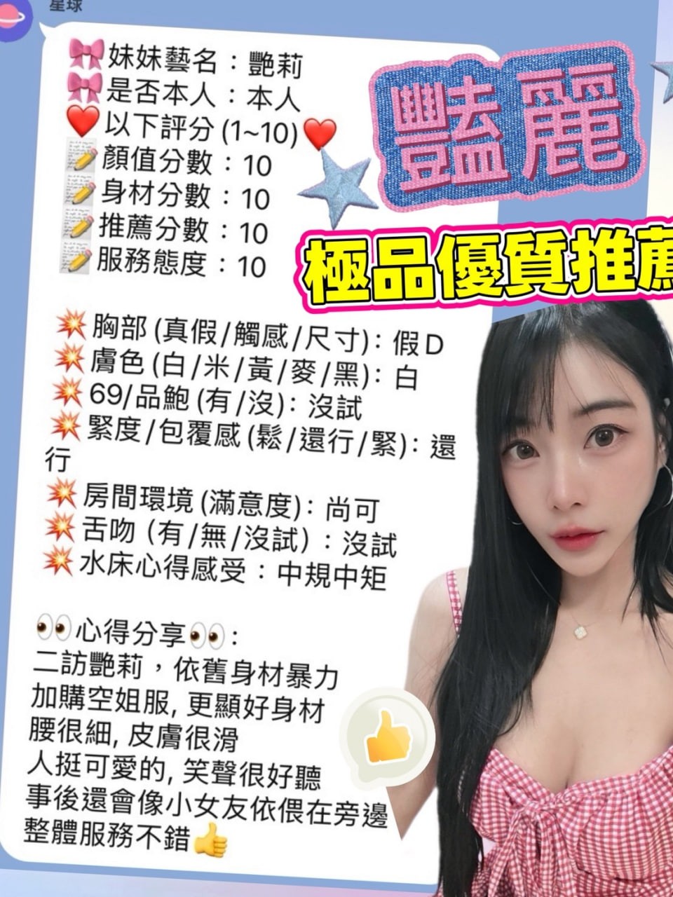 艷莉