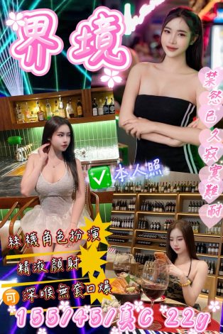 界境