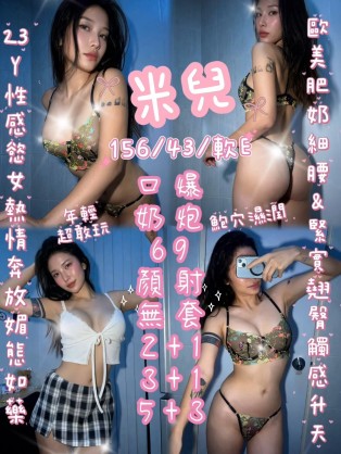 米兒