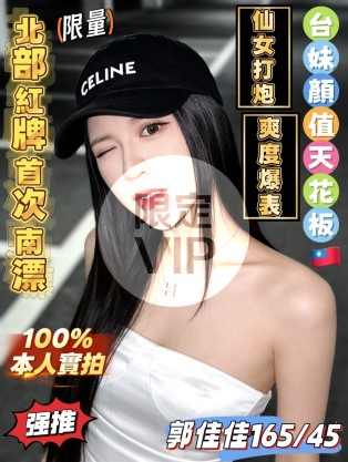 郭佳佳
