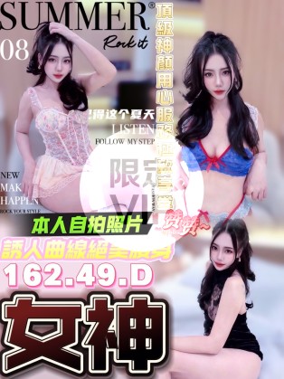 女神