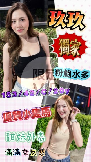 玖玖