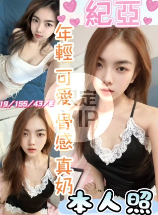 紀亞